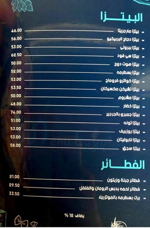 Al Maz Cafe delivery menu